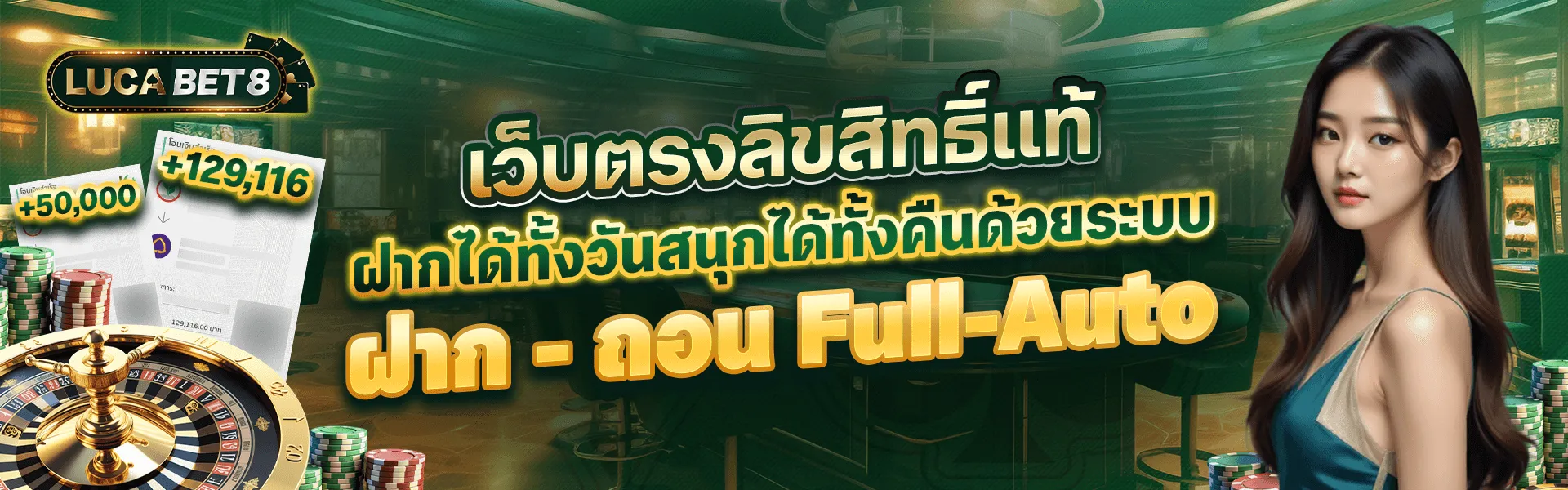 lucabet8 เว็บตรง